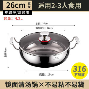Stainless Steel Soup Pot 316 Food Grade Thickened Hot Pot For Home Gas Induction Cooker 2024 New Arrival Cooking Porridge Stew Pot
