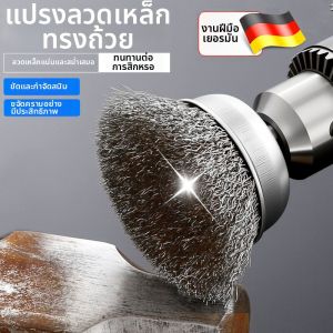 HUAZINIAO | Bàn Chải Dây Hình Bát Inox để Loại Bỏ Rỉ Sét và Đánh Bóng