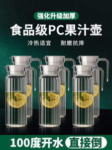Large Capacity Acrylic Tea Water Pot Commercially Used Restaurant Cold Water Pot High Temperature Resistant Juice Cup PC Pot