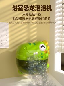 Đồ Chơi Tắm Cho Trẻ Em Mới Máy bLOW Bubble Hình Con Rùa Khủng Long Cho Trẻ Sơ Sinh Và Trẻ Em Dưới 3 Tuổi Đồ Chơi Ngoài Trời