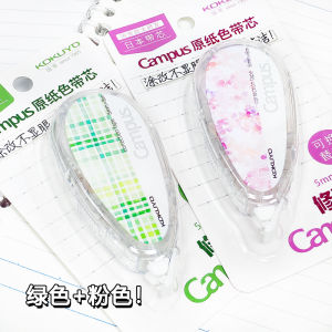 KOKUYO Campus Dán Sửa Chữa Màu Nước Lớn Dung Tích 8 Mét Màu Giấy Gốc Dán Mịn Màng Dễ Sử Dụng Cho Học Sinh Trung Học Cơ Sở