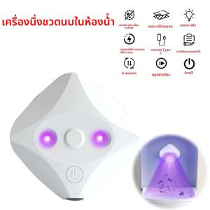 ปิดสตูลโคมไฟฆ่าเชื้อ UVC โคมไฟฆ่าเชื้ออัลตราไวโอเลตห้องน้ํา USB เครื่องฆ่าเชื้อแบบชาร์จไฟได้