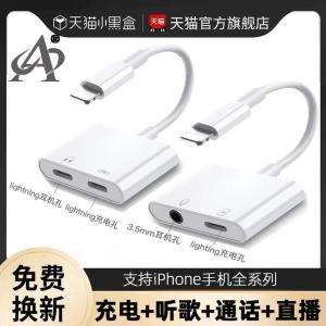 DozT Apple 13 Earphone Adapter iPhone 12 pro Max Lightning Port Converter Cable Charging Two-In-One Mobile Phone Splitter Gaming