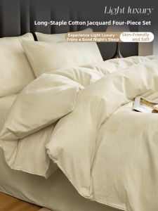 Kiss Dear | Long Staple Cotton Simple Luxury Jacquard Bedding Four-Piece Set