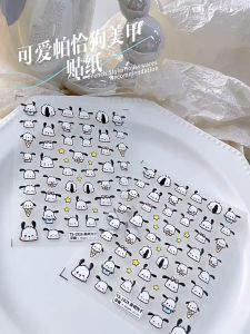 5D Embossed Pacha Dog Cute Puppy Thin and Tough 3D Nail Sticke Nail Decoration Sticker Nail Art Manicure呆萌美甲浮雕贴纸