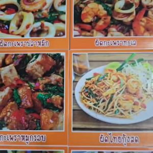 สติ๊กเกอร์ หมูแดดเดียว รูปอาหาร ขนาด 20x20 ซม. ภาพอาหาร เมนูอาหาร อาหารตามสั่ง menu กันน้ำ สีสด สวย ดูน่าทาน แต่งร้านอาหาร#สติ๊กเกอร์อาหาร #ตกแต่งร้านอาหาร #ภาพอาหารตกแต่ง #สติ๊กเกอร์สำหรับร้านอาหาร #ออกแบบสติ๊กเกอร์อาหาร #สติ๊กเก