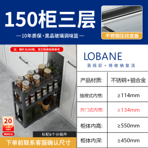 Seasoning Basket Kitchen Cabinet Drawer Alumimum Seasoning Basket Internal Shelves Kitchen Cabinet Hardware Tool Rack Storage