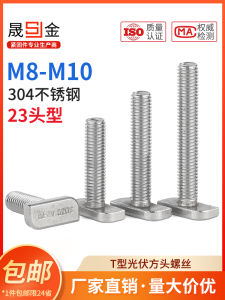304 Stainless Steel T-Shaped Screws Aluminum Profile PV Groove Square Head Screws M8 M10 Taper Socket Cap Screw High Strength