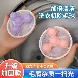 Washing Machine Filter Screen Laundry Hair Removal Gadget Suction Hair Filter Net Pocket Tumbling-Box Washing Machine Lent Remover 83413