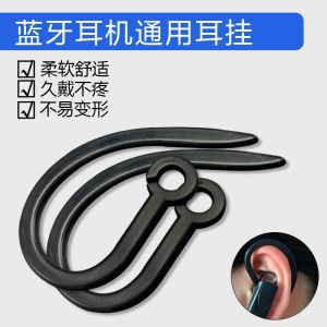 Universal Silicone Earphone Hanger Soft Earphone Caps Anti-Loss Earphone Accessories Compatible with Huawei Pure Color