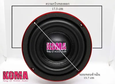 ลำโพง Koma ซับ 6.5 ว้อยคู่ 4 โอม โครงหล่อสีแดง 35/120 ของแท้100% 1ดอก ส