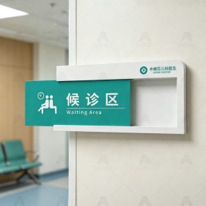 RUIKELAIXIANG | Customizable Hospital Indicator Sign