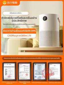 เครื่องกำจัดอากาศ NOCCLILI AP08 ขนาดเล็ก กำจัดกลิ่น กำจัดฝุ่น กำจัดเชื้อรา กำจัดเชื้อแบคทีเรีย กำจัดกลิ่น กำจัดไนโตรเจนออกซิเดท