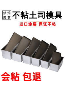 New Wheat Non-Stick Toast Box 450g with Lid Square Bread Baking Tools Kitchen Utensils Baking DIY Molds Brand Xinchweihai