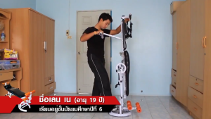 Spinefit เครื่องยืดกระดูก เครื่องเพิ่มความสูง เครื่องยืดหลัง TB300