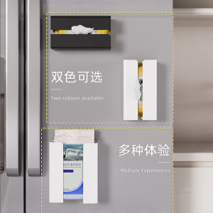 Creative Magnetic Tissue Box No Drilling Wall Hanging Adjustable Fridge Storage Rack Rectangular Carbon Steel Household Organizer