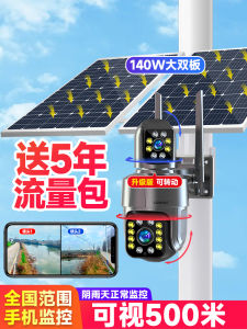 Solar Powered Wireless Outdoor Camera Super Clear Night Vision WiFi Version Home Security Surveillance System with Two-Way Audio
