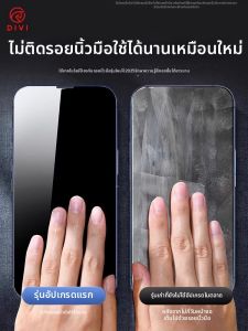 Divi | AR Anti-Reflection Privacy Protection Full Screen Coverage Ultra High Definition Screen Protector