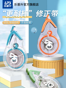 LPS Correction Tape for Students High Capacity Quiet Durable Anti-Fall 400m Female Version Large Size Correction Tape