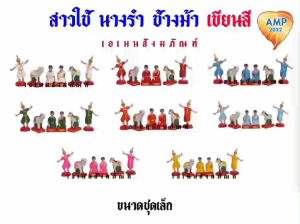 ชุดบริวารเครื่องตั้งศาล (เรซิ่น) งานเขียนสี  ขนาดเล็ก (ราคาต่อ 3 คู่)