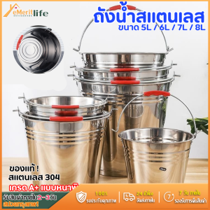 ส่งจากไทย🚀 ถังน้ำสแตนเลส เกรดA+ หนาพิเศษ(มีหูหิ้ว) ถังใส่น้ำแข็ง ซักผ้า แช่ผ้าได้ ไม่เป็นสนิม ขนาด 20/24/28ซม