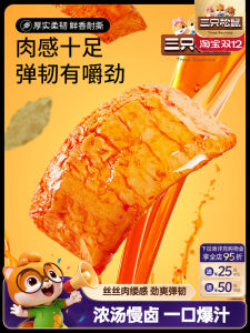 Hand-Torn Vegetarian Meat Snack 270g Tofu Delight Casual Craving Relief Delicious Spicy Bean Product from Anhui China
