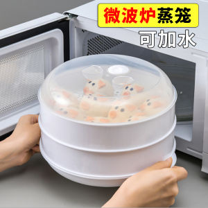 Hộp Hấp Dùng Cho Lò Vi Sóng Tấm Lót Hấp Bánh Bao Hũ Đựng Cơm Hộp Đựng Thực Phẩm Hấp Đa Năng Dùng Trong Gia Đình