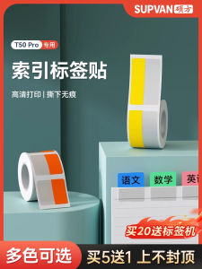 Supvan T50pro Index Label Stickers Waterproof Tear Resistant Writing Transparent Fluorescent Colorful Document Folder Marking