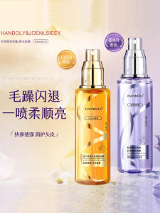 น้ำมันหอมระเหยบำรุงผม Bluebell สำหรับผู้หญิง ปรับสภาพผมแห้ง ฟู ให้ลื่น ชุ่มชื้น ไม่ต้องซัก กลิ่นหอมติดทนนาน สเปรย์ดูแลผม