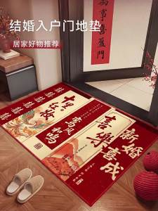Wedding Red Lucky Door Mat