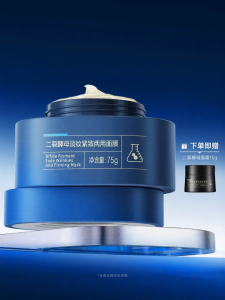 Mask Family | Kem Dưỡng Ẩm Cao Chống Nhăn Mặt