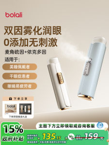 Borali Eye Care Spray Gentle Relief for Eye Fatigue And Dryness Double Temperature Mist Eye Massager Portable Design for Teenagers