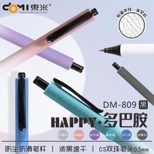 Dongmi 809 Dopaamine Push Neutral Pen Luxury Check Pen Barrel High Aesthetic Value Question Brush Pen 0.5 Double Pearl CS Black Pen