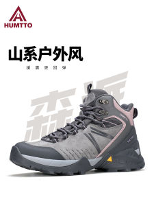 Womens HUMTTO Mountain Climbing Shoes New Anti-slip Wear-resistant Shock-absorption Waterproof Professional Off-road Casual Outdoor Hiking Shoes