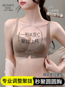 ชุดชั้นในสตรีหน้าอกเล็กดันทรงทำให้ดูใหญ่ป้องกันการหย่อนคล้อยแบบปรับได้ยกกระชับไร้รอยต่อทำให้ดูกลมป้องกันการขยายออก