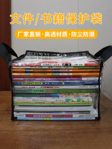 กระเป๋าเก็บหนังสือโปร่งใสกันน้ํากันฝุ่นพับเก็บได้สะดวกสบายสําหรับนักเรียนเพื่อการเข้าถึงที่ง่าย