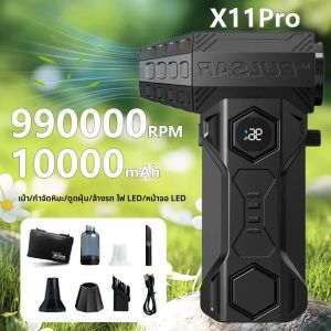 990000RPM High Power Turbo Jet พัดลมชุดสูญญากาศ 10000mAh รุนแรง Air Blower มอเตอร์ไร้แปรงเครื่องดูดฝุ่นทําความสะอาดคีย์บอร์ด