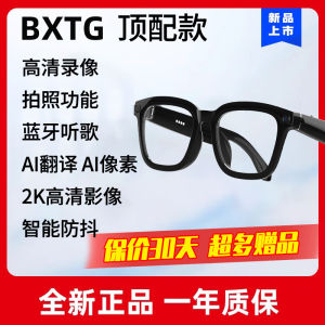 BXTG Wireless Bluetooth Smart Glasses Invisible High Tech Bone Conduction Earphones for Work Long Battery Life Stereo Sound