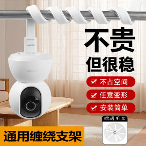 Winding Smart Surveillance Camera Bracket Xiaomi Fluorite Jooan 360 Haima Dad than Puque Orange Neutral
