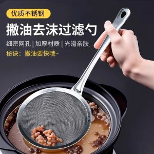Kitchen Foam Spoon 316L Stainless Steel Oil Separation Skimmer Scum Removal Sieve Tool for Hot Pot Cooking Utensils