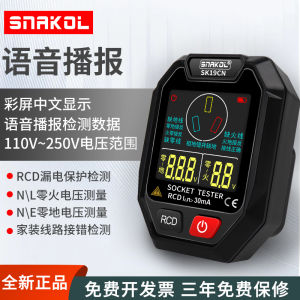 อุปกรณ์ทดสอบปลั๊กอินจอขนาดใหญ่ในภาษาจีน วัดเฟส อุปกรณ์ทดสอบสายไฟฟ้าแบบหลายฟังก์ชัน วัดสายไฟฟ้าแบบอัจฉริยะ