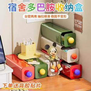 WE 3761 = 多巴胺抽屉收纳盒Dopamine Drawer Storage Box