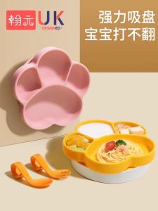 Baby Plate Suction Cup Integrated Compartment Tray Baby Eat Learning Silicone Solid Food Bowl Drop-Resistant Childrens Tableware Set