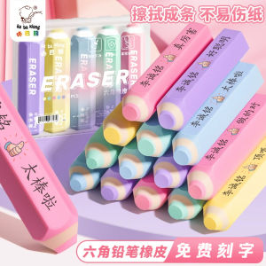 Clean Six-Pointed Name-Carved Rubber Eraser for Kindergarten Students Non-Sticky Professional Drawing Soft PVC Cartoon