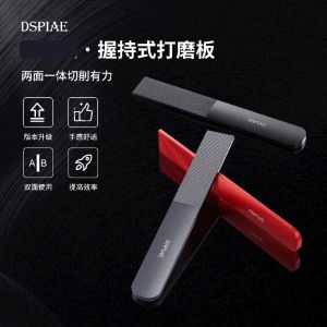 DSPIAE AS-25 PRO Aluminum Alloy Sanding Board PRO for DIY Military Model Making Tool Double - sided Handheld Sanding Board Abrasive Tools