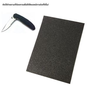 เทปพันด้ามจับกันลื่นแบบยาง สำหรับสเก็ตบอร์ด โทรศัพท์ คอมพิวเตอร์ เครื่องตัด สติ๊กเกอร์