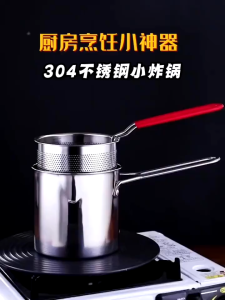 Stainless Steel Frying Pot Tempura Deep Fryer Oden Cooker Chicken FrenchFries Pot Oil Pan Fry Goreng
