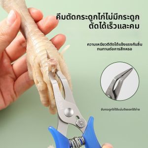 Deboning Chicken Claw Pliers Food Grade Stainless Steel Kitchen Tool