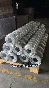 รั้วตาข่ายถักปม ราคาถูก 50 เมตร สูง 1.20m-1.50m ช่องถี่ล่างห่างบน 4x6 ลวด 2.0 ขายดีสุด กรรไกรฟรี