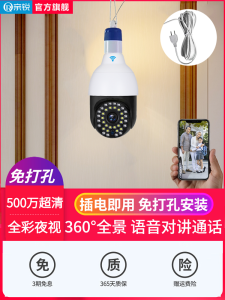 Wireless Camera Monitoring: 360 Degrees Panoramic View & HD Night Vision